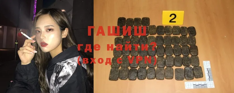 купить наркотик  Энгельс  Гашиш hashish 