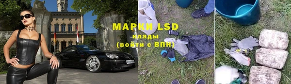 марки lsd Балахна